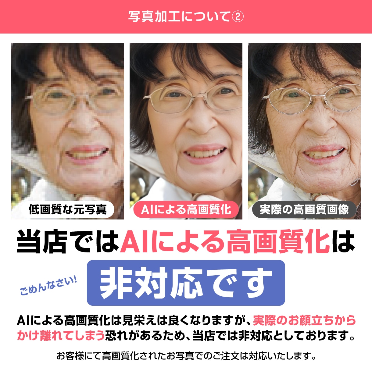 終活中やリニューアルに！遺影写真をお作りします 15,000件以上の実績を持つプロにおまかせください。 イメージ3