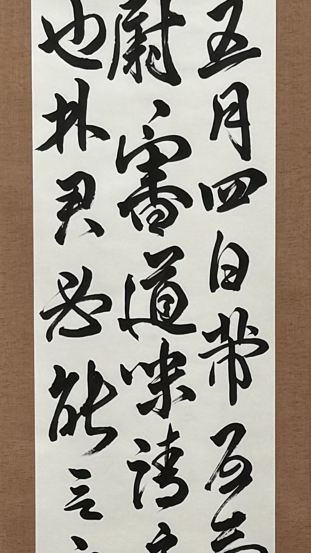 選挙為書き実績！全国受賞書道家が筆文字ロゴ書きます 海外公演・指導実績あり｜楷書からデザイン字まで唯一無二の文字 イメージ7