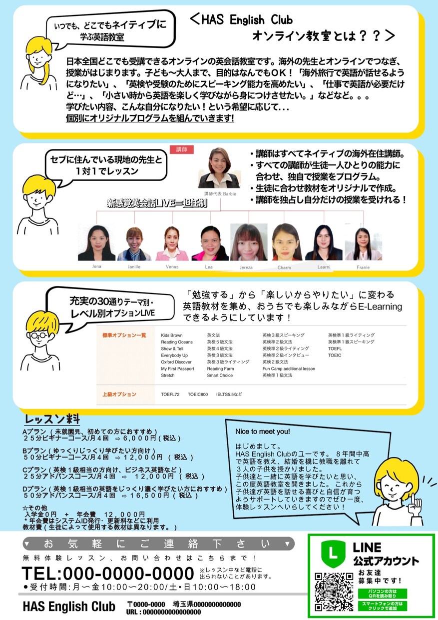 canvaを使用し人目を引くチラシを制作します 低価格かつオシャレなデザインでお客様の目を引くチラシ イメージ2