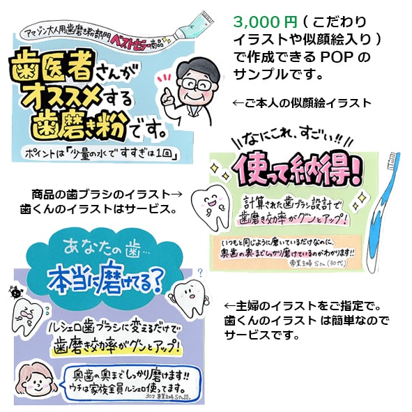 売れる！人が集まる！手書き風POPをデザインします 文章作成が苦手な方でも安心！キャッチコピー作成もいたします。 イメージ5