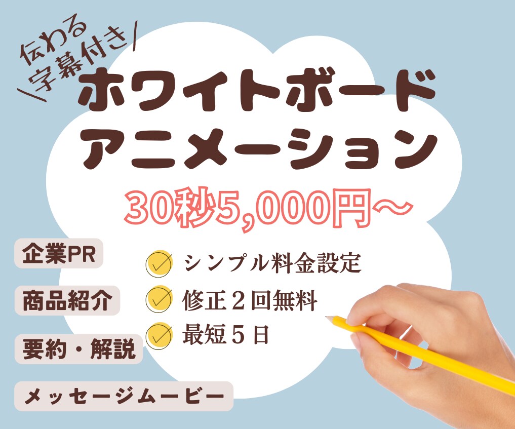 シンプルで伝わる！おしゃれアニメーションを作ります 字幕付きでメッセージがしっかり伝わる！丸投げのカスタムも有！ イメージ1