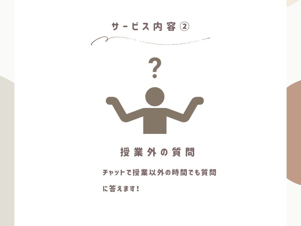 月4回 中学英語のオンライン家庭教師をします 英語が“分からない”から“楽しい”へ！ イメージ4