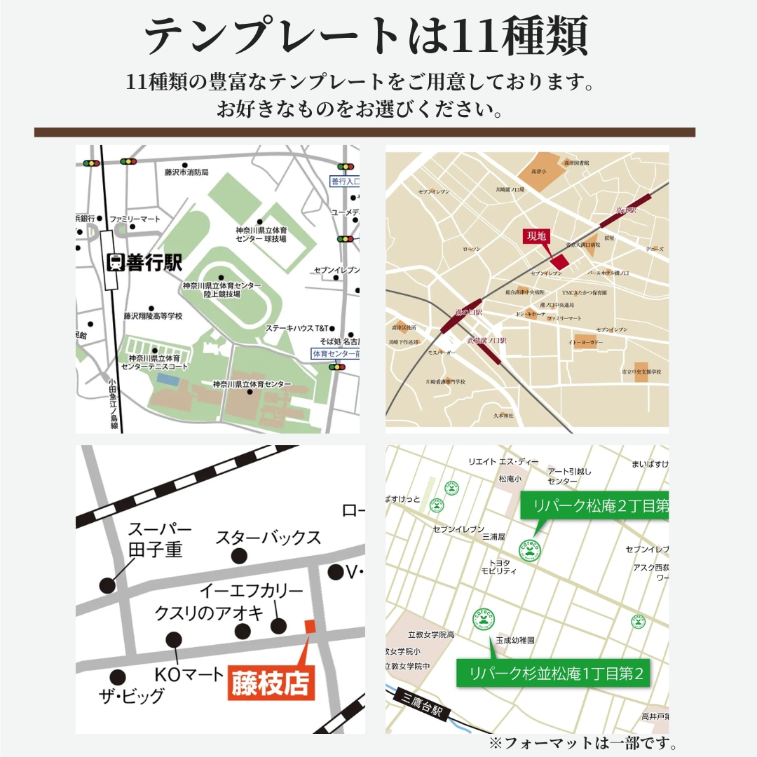 最短3日｜チラシ・Web用のMAP・案内図作ります 【フォーマット11種】不動産・住宅・店舗、イベント集客など イメージ3