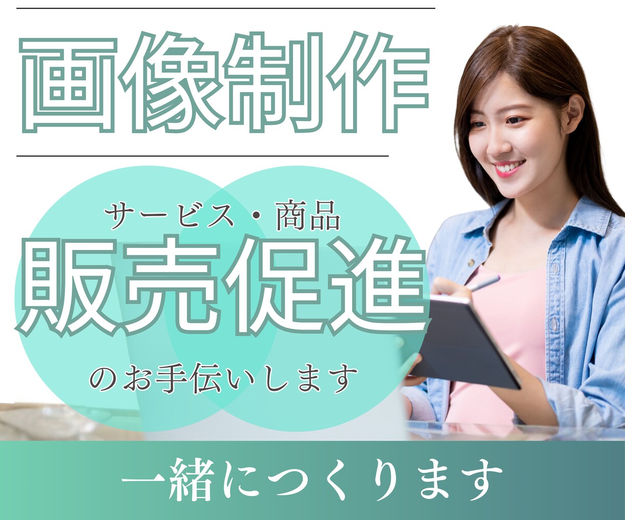 バナー・ヘッダー画像お作りします 親身になってお作りし、販売促進お手伝いします イメージ1