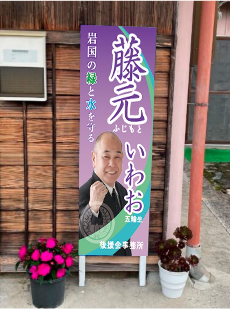 伝わる看板・ポスター・のぼりをデザインします 迅速・丁寧な対応♪初めての方も安心してご依頼ください。 イメージ3