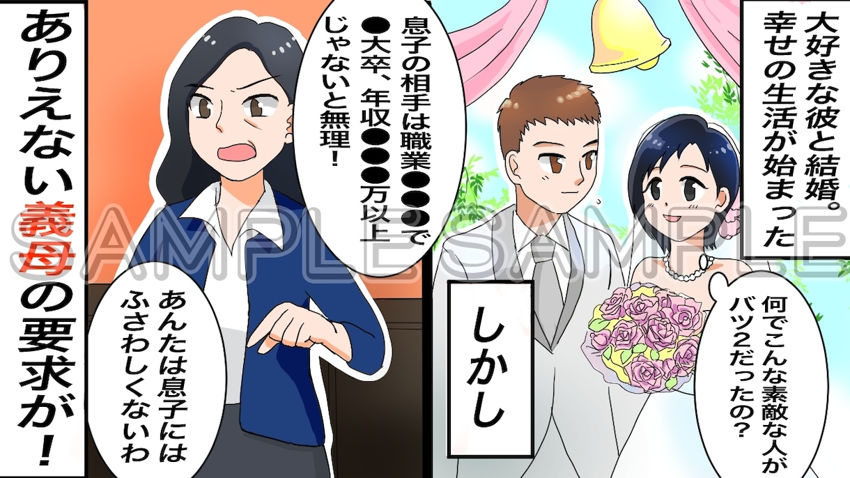 興味を引くYoutubeのサムネイラストを描きます スカッと系などのマンガ動画やVyond動画に最適です。 イメージ4