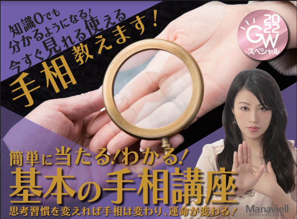 四柱推命の動画講座、通変星行運流年大運講座売ります 四柱推命を習う安い動画講座を販売！オンライン鑑定士になれます イメージ3