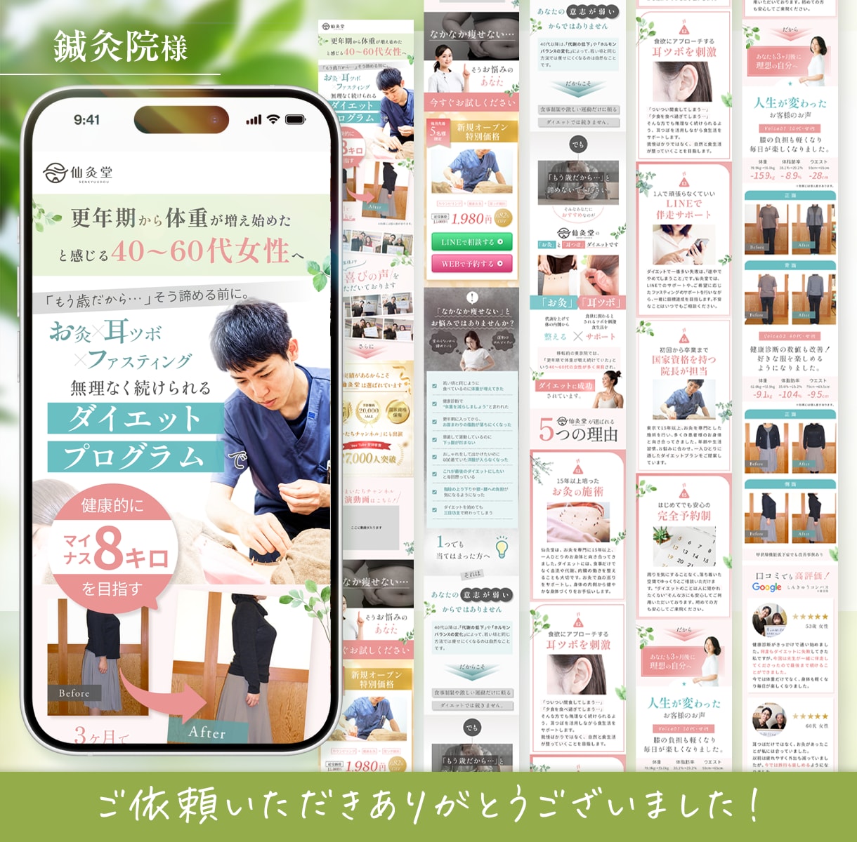 残り3名様【女性集客専門】効果が出るLP作成します ジム・セミナー・コンサル・サロン集客、反応が取れるデザイン イメージ6