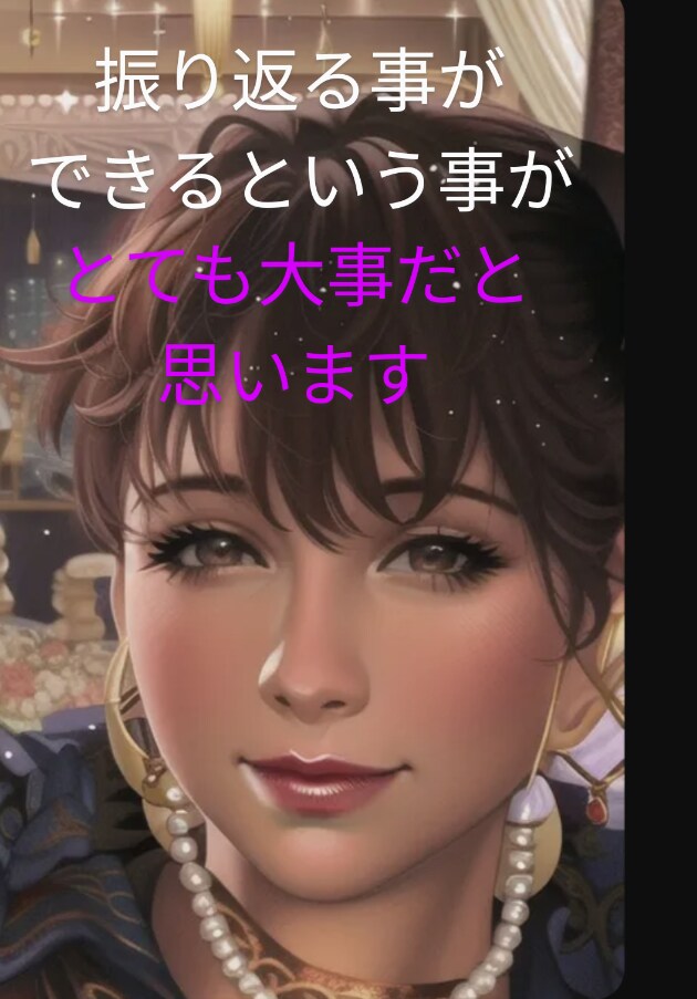 一日1往復3日間メッセージ交換いたします 自分を思いやれる日々になれます。オアシス大切ですね。 イメージ3