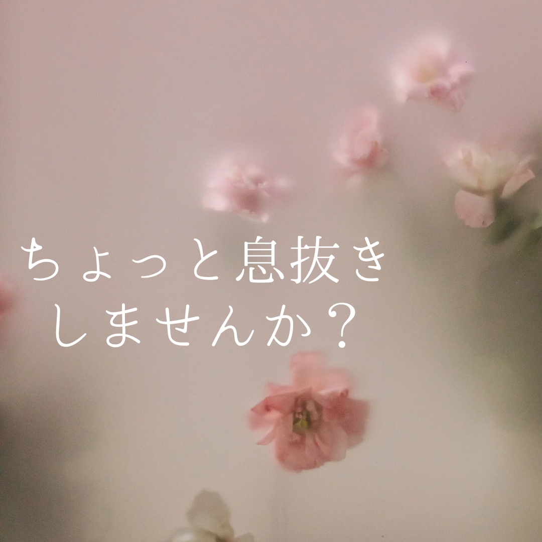 誰にも言えない悩み、私が聞きます ひとりで抱えなくていいよ。ここに置いていって イメージ1