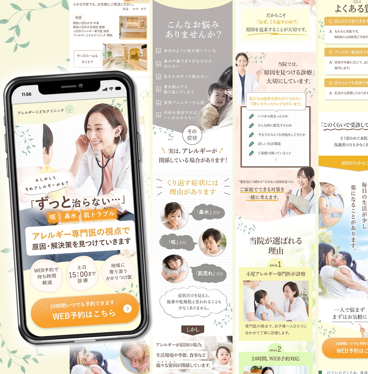 原稿無しでもOK！医療・健康系LPを作成します 看護師9年×イベント制作8年の経験から集客に繋がる設計を作成 イメージ4