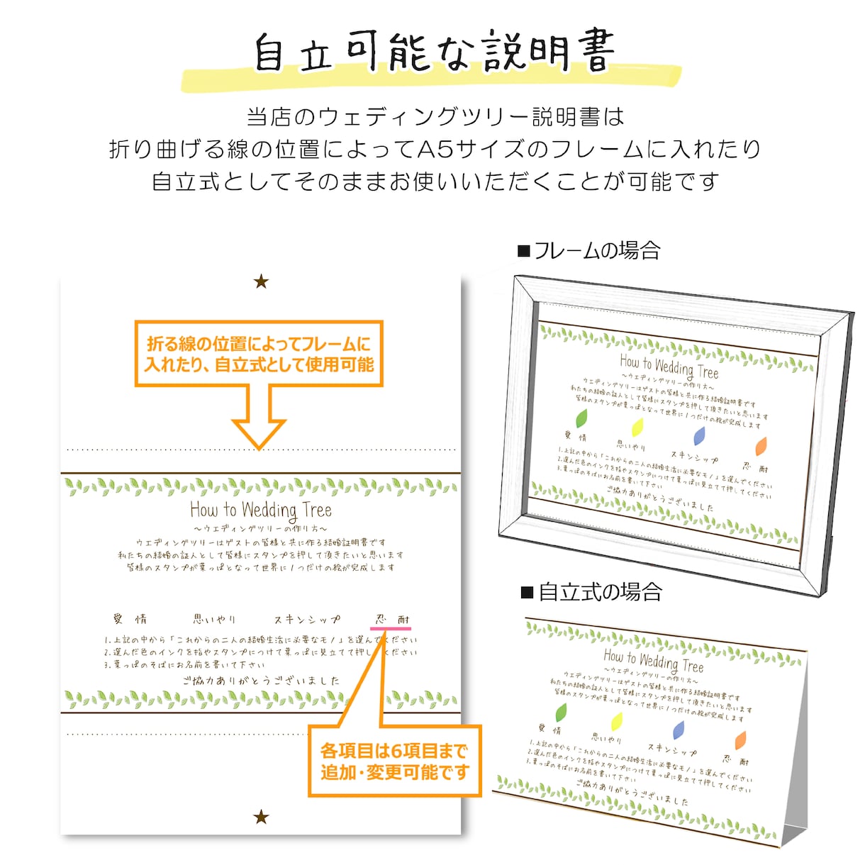 ウェディングツリー結婚証明書を製作いたします オリジナルでゲスト参加型ウェルカムボードを製作致します。 イメージ4