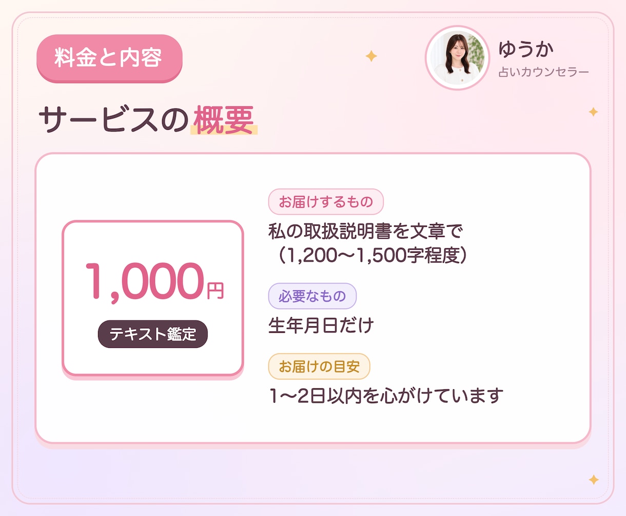 私のトリセツ｜性格と強みの取扱説明書を作ります キャンサータロットで読む、生年月日の自己分析です イメージ2