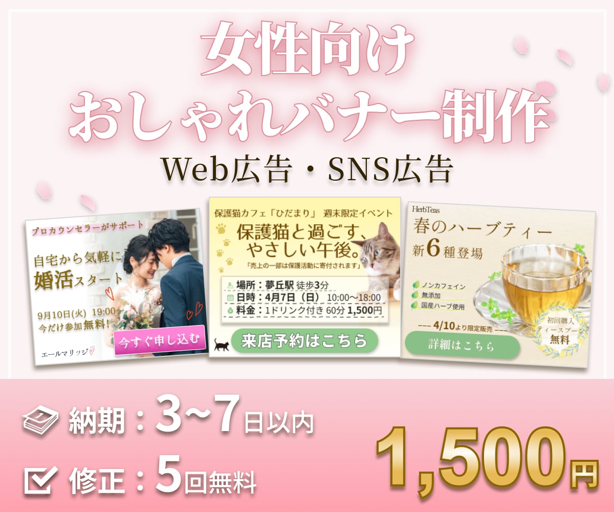 低価格！おしゃれバナー作成いたします 修正5回無料・納期7日以内・全サイズ対応 イメージ1