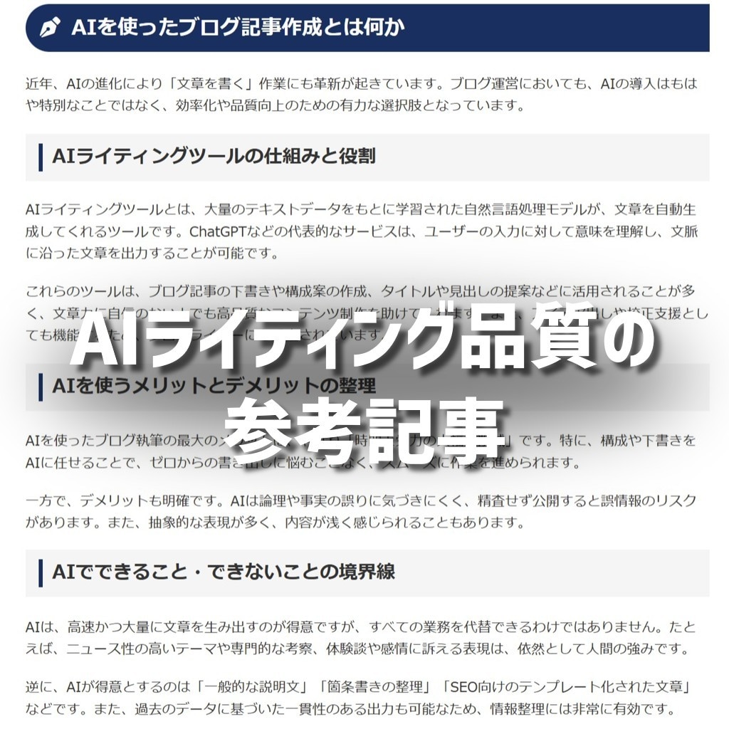 AI活用！SEOブログ記事を5記事執筆します 本業に集中したい方へ。AI記事＋画像もご希望で追加OK！ イメージ4