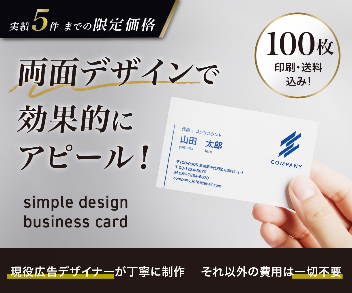 100枚印刷・送料込！ 高品質な両面名刺制作します キーカラーであなたのビジネスに合った名刺をワンストップで！ イメージ1