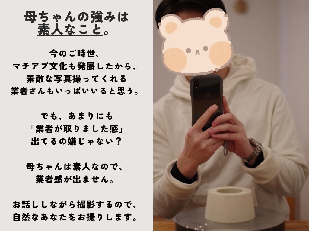 マッチングアプリ写真、「業者感なく」自然に撮ります 自然な写真の方が絶対ウケます！ イメージ5