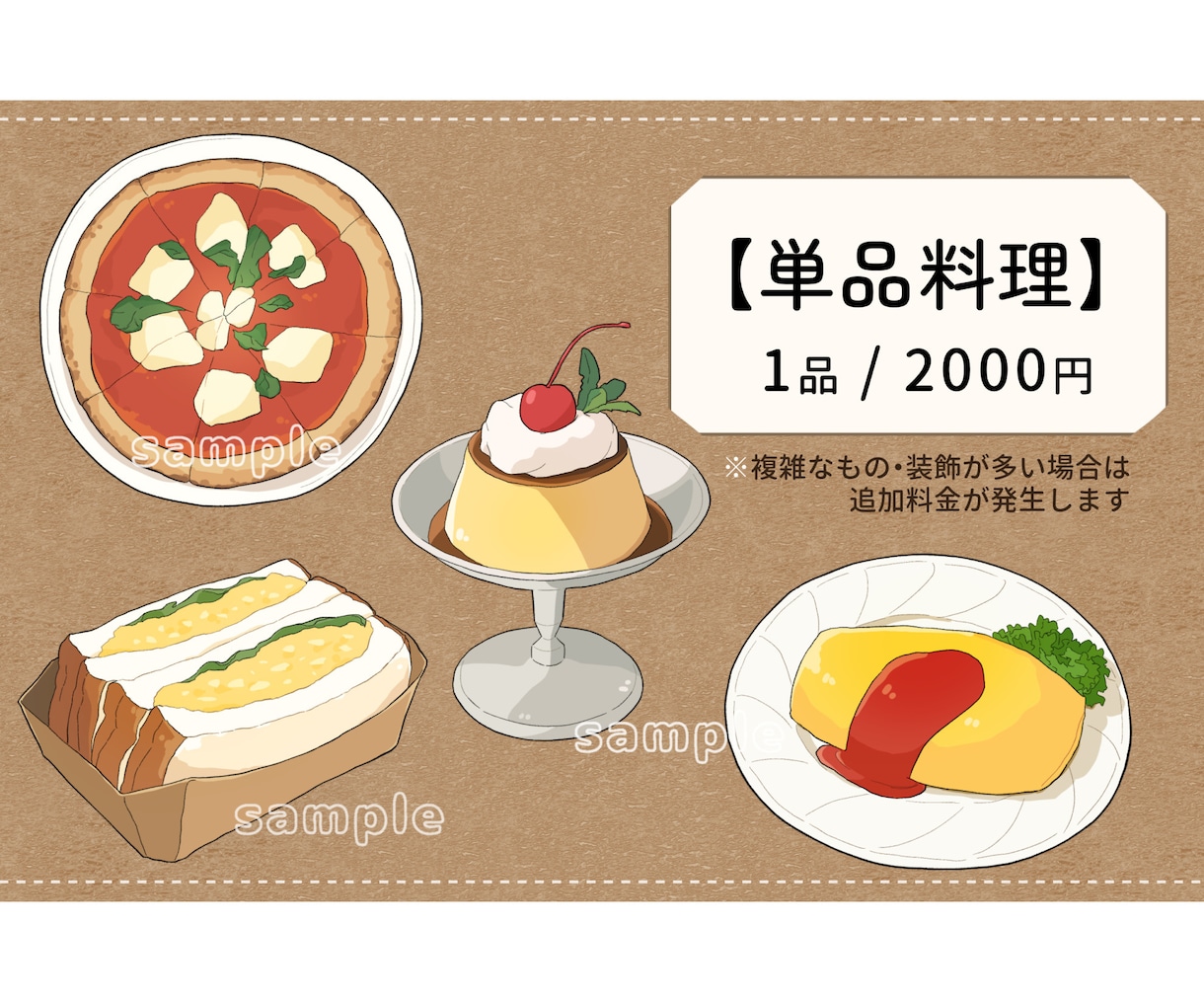 商用OK！ラフなタッチで温かみのある食べ物描きます SNSやメニュー表に◎シンプルで親しみやすい料理絵を制作 イメージ4