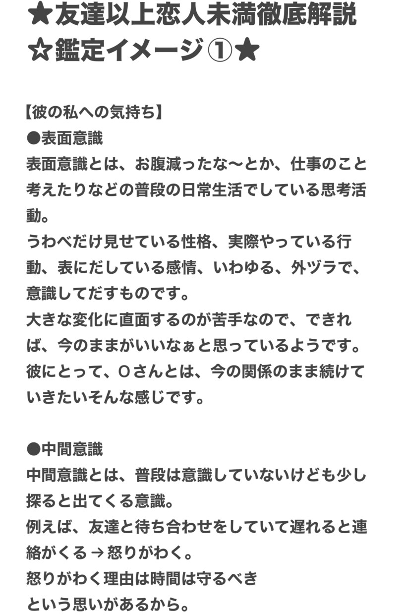 友達以上恋人未満について徹底解説します 現役占い師による友達以上恋人未満徹底解説 イメージ2