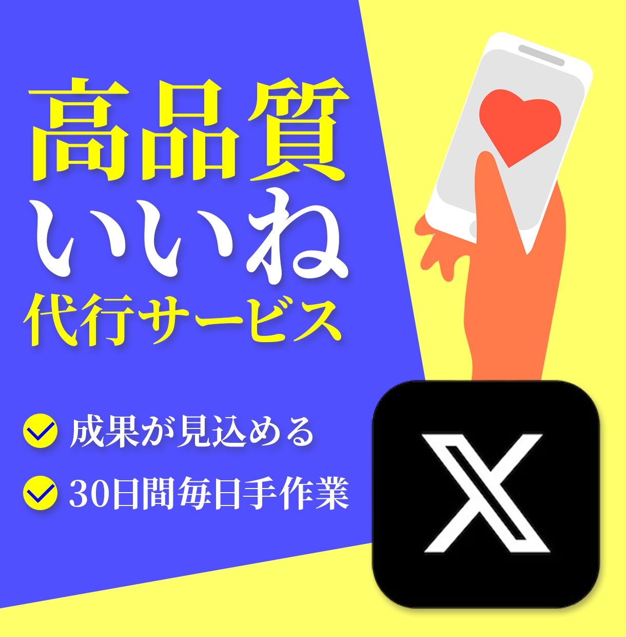 あなたの”魅力を伝える”ココナラ出品画像作成します 「あなたの出品サービス」が選ばれるためのサムネイル イメージ5