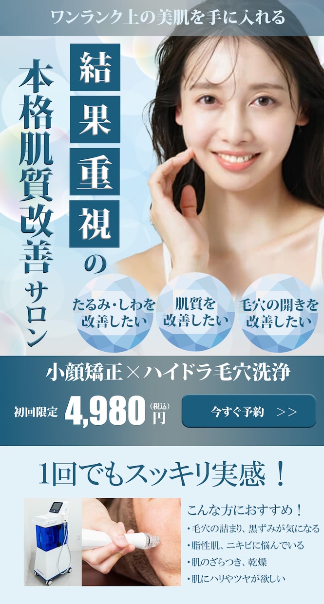 映えるSNS画像作成します 美容業界特化！SNSからの集客、画像で変わります！ イメージ5