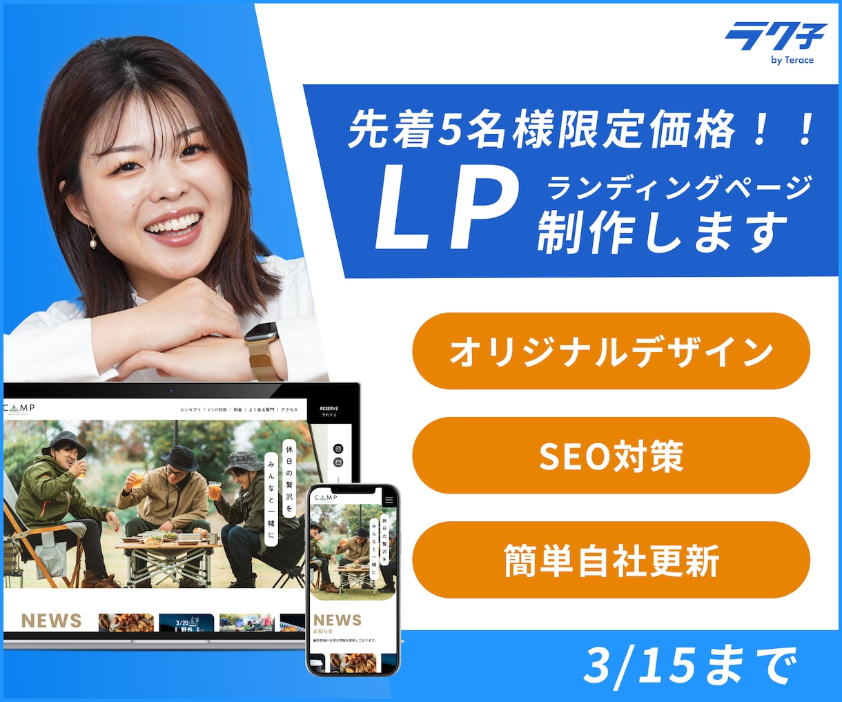魅力的なLPをSTUDIOで作成します 制作者の顔が見えるから安心！あなたのLPを丁寧につくります イメージ1