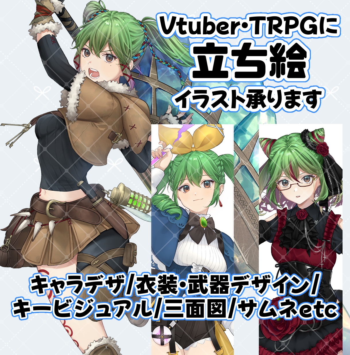 VTuber、TRPG等の立ち絵制作いたします キャラデザ・差分・パーツ分けも対応可能です！ イメージ1
