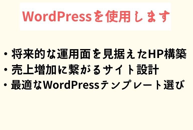 ワードプレスで集客用のホームページを作成します ブランドイメージUP！Googleに好かれるHP・ブログ制作 イメージ4