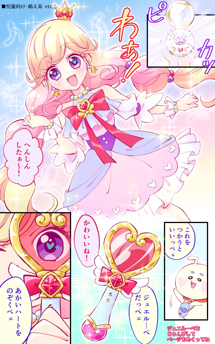 広告・記念・youtube等の漫画描きます 大人女子やビジネス、児童向けや魔法少女まで★ イメージ7