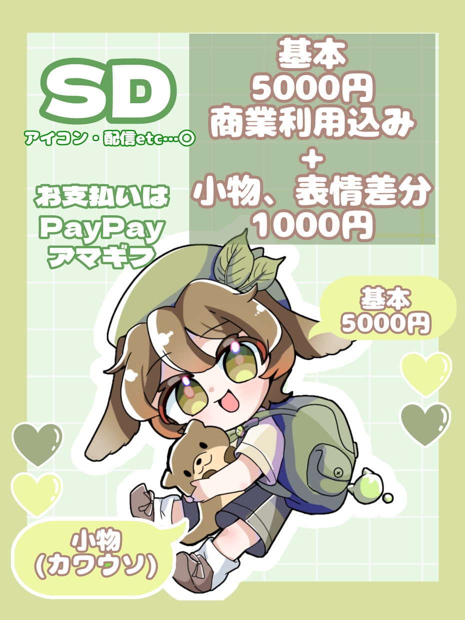 キャラクターのミニキャラを描きます 創作やVTuberなどの活動や趣味でミニキャラが欲しい方！ イメージ1
