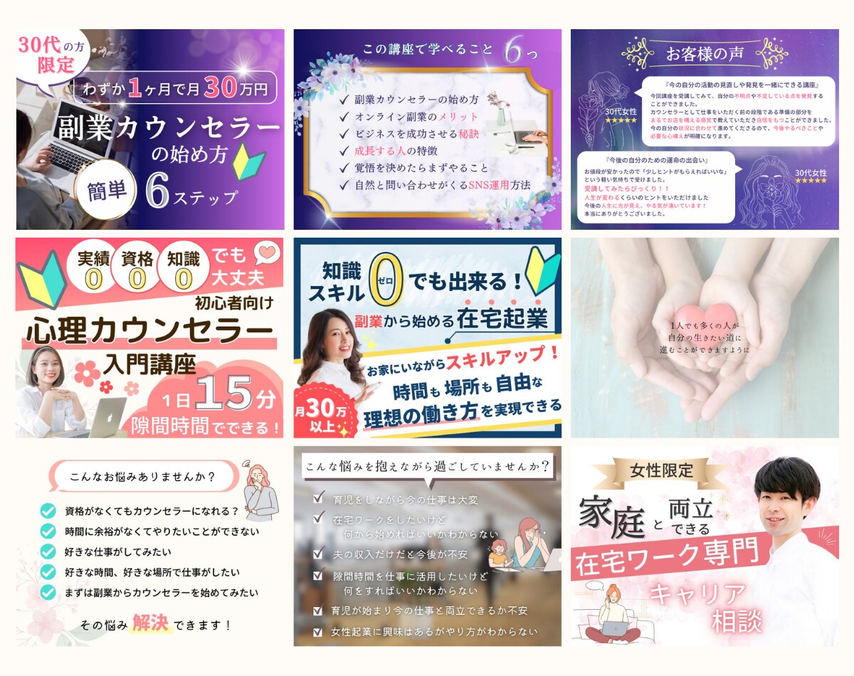 ストアカの講座作りに必要なサムネイル作成します 【魅せるデザイン】申し込みが増えるサムネイル・資料作成 イメージ5