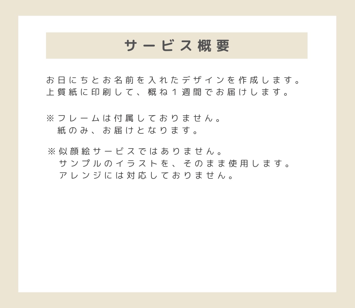 小さめ・かわいいウェルカムボードを作成します お気に入りのフレームで、あなただけのウェルカムスペースを！ イメージ5