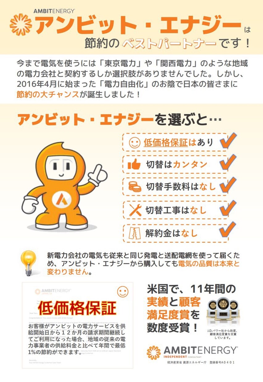 電気代の節約術教えます まずは、簡単に出来ることから始めましょう イメージ1