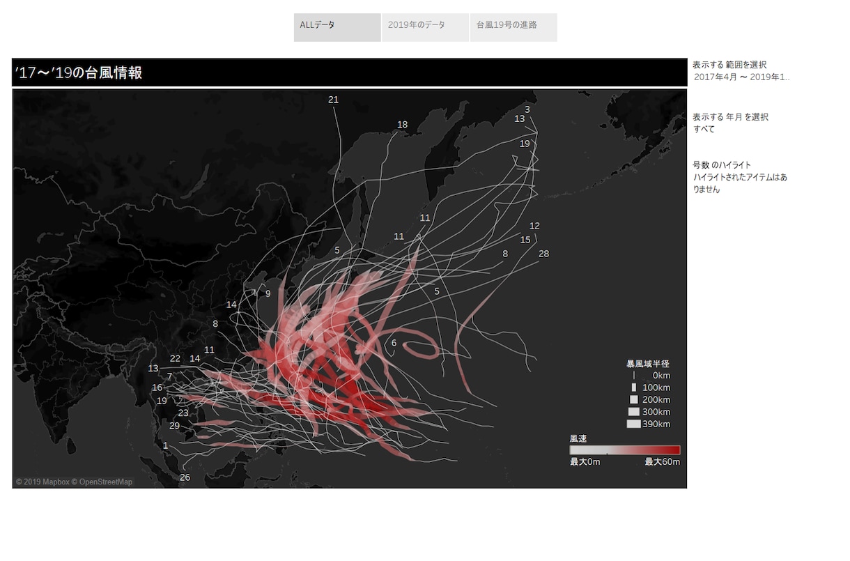 過去の台風情報をご提供します 台風情報をビジュアライズしました イメージ1