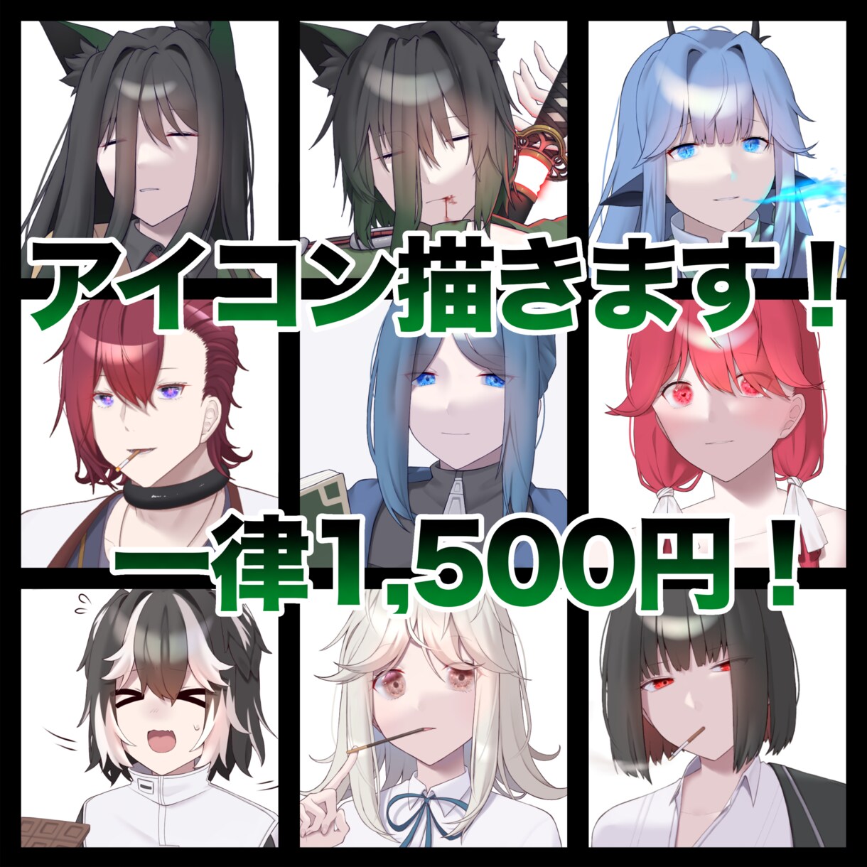 一律1,500円❗️アイコン描きます 動画、ゲーム、アイコン、等に使えるSDイラストを描きます イメージ1