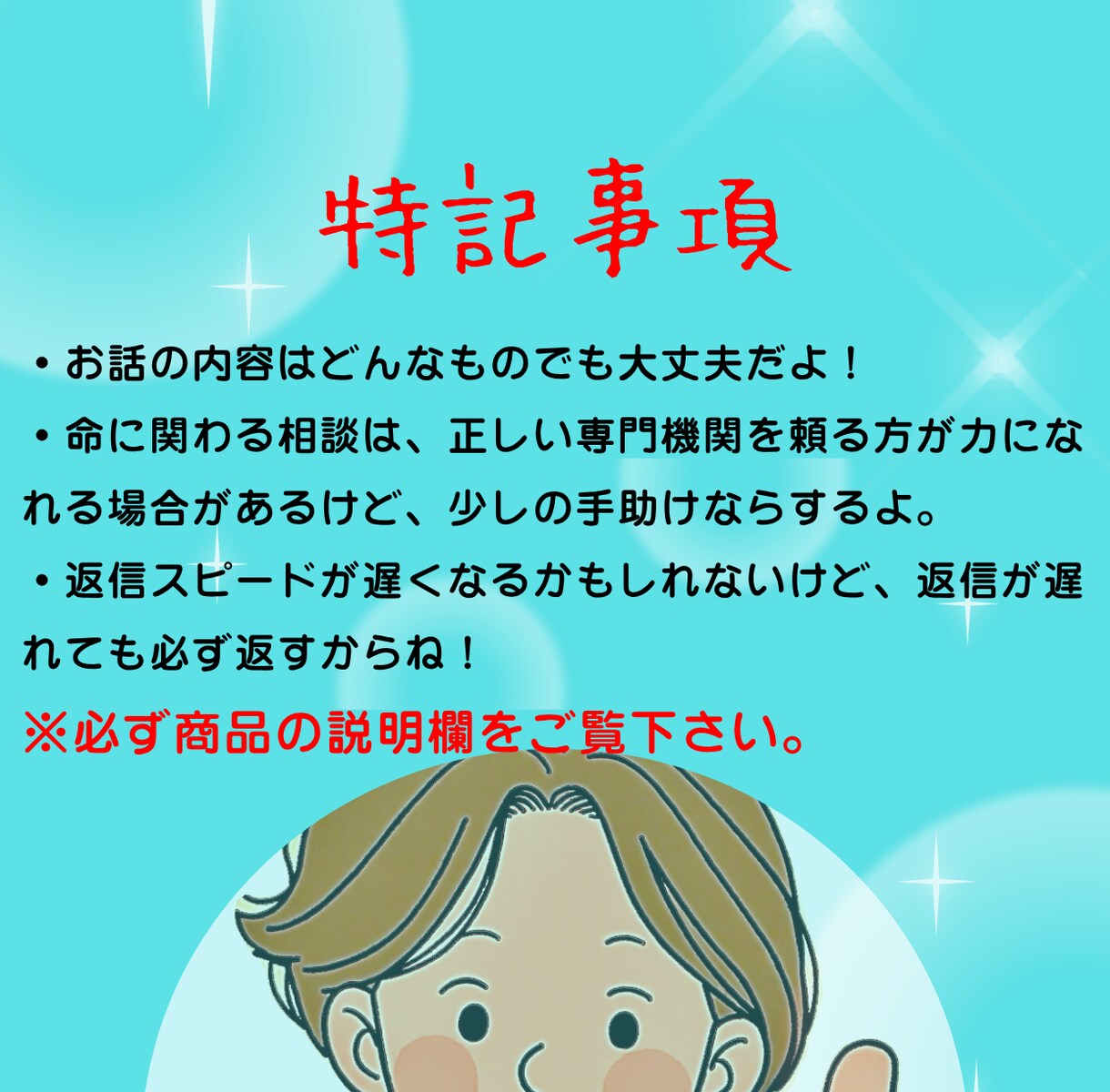 K-くんのお部屋　障がいについての相談のります 障がいについて、相談や質問に答えます（家族向け） イメージ6