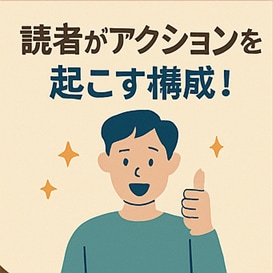 ブログ初心者の自己紹介文＋記事投稿文を作成します 【プロフィール＋初投稿文セット】ブログの最初の一歩を整えます イメージ7