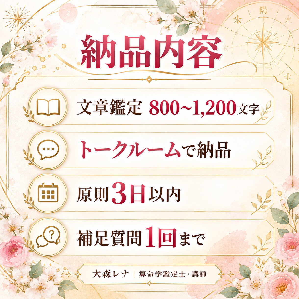 算命学で生まれ持った才能と適職を鑑定します 鑑定実績2500名超！あなたの強みと適職を発見 イメージ6