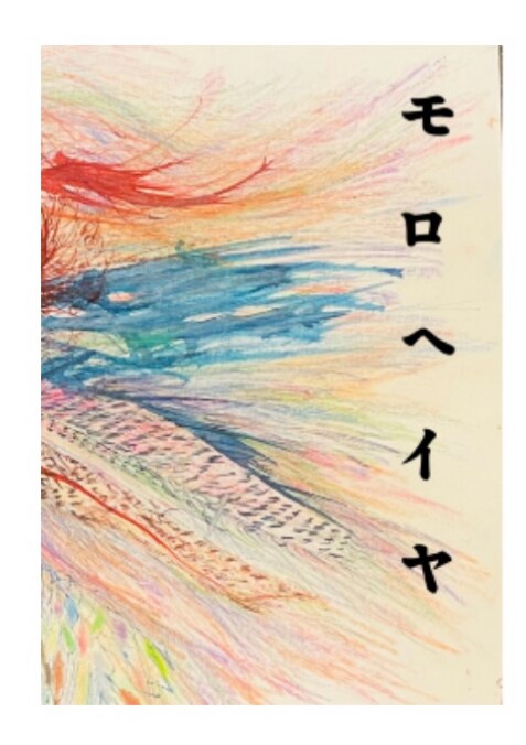 インスピレーションアート作成します 見るだけで心と体をツナグアート イメージ4