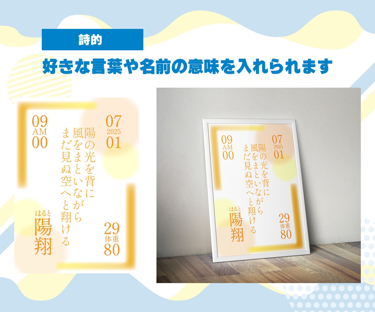 語りすぎない！ポスターの命名書作成します インテリアにもなる！いつまでも飾れる命名書を作成します イメージ3
