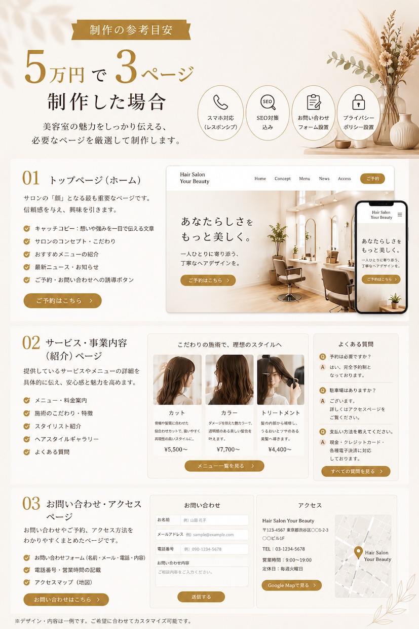 運用しやすいホームページを制作したします 現役サロンオーナーが集客につながる導線をオリジナル設計。 イメージ9