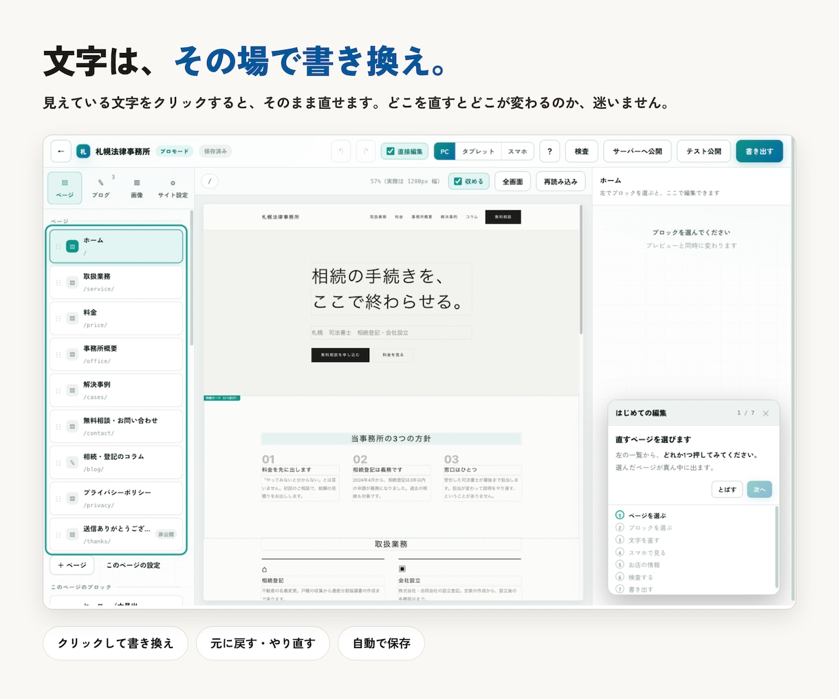 脱WordPressの静的サイトを作ります 出てくるのは、ただのHTML。 イメージ5