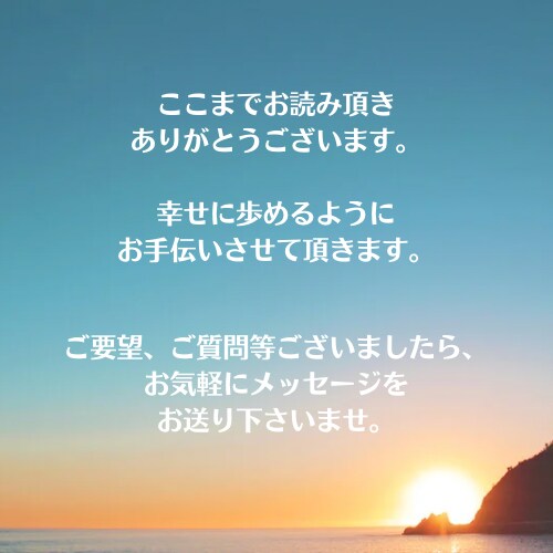 職場のあの人の本音とあなたへの気持ちを視ます /職場のあの人の本音とあなたへの気持ちを読み解きます イメージ9