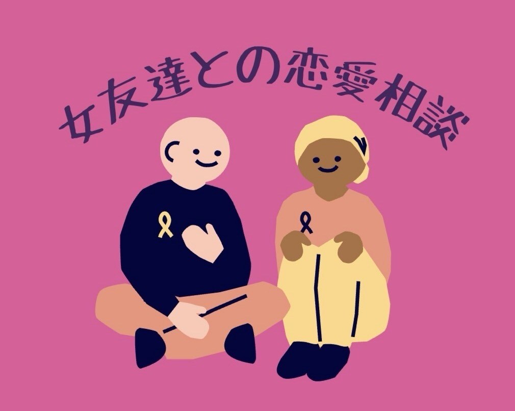 婚活男性特化◎女友達目線でプロフをバッサリ斬ります 20代OLが女性の本音を伝授‼️プロフィール添削承ります◎ イメージ1