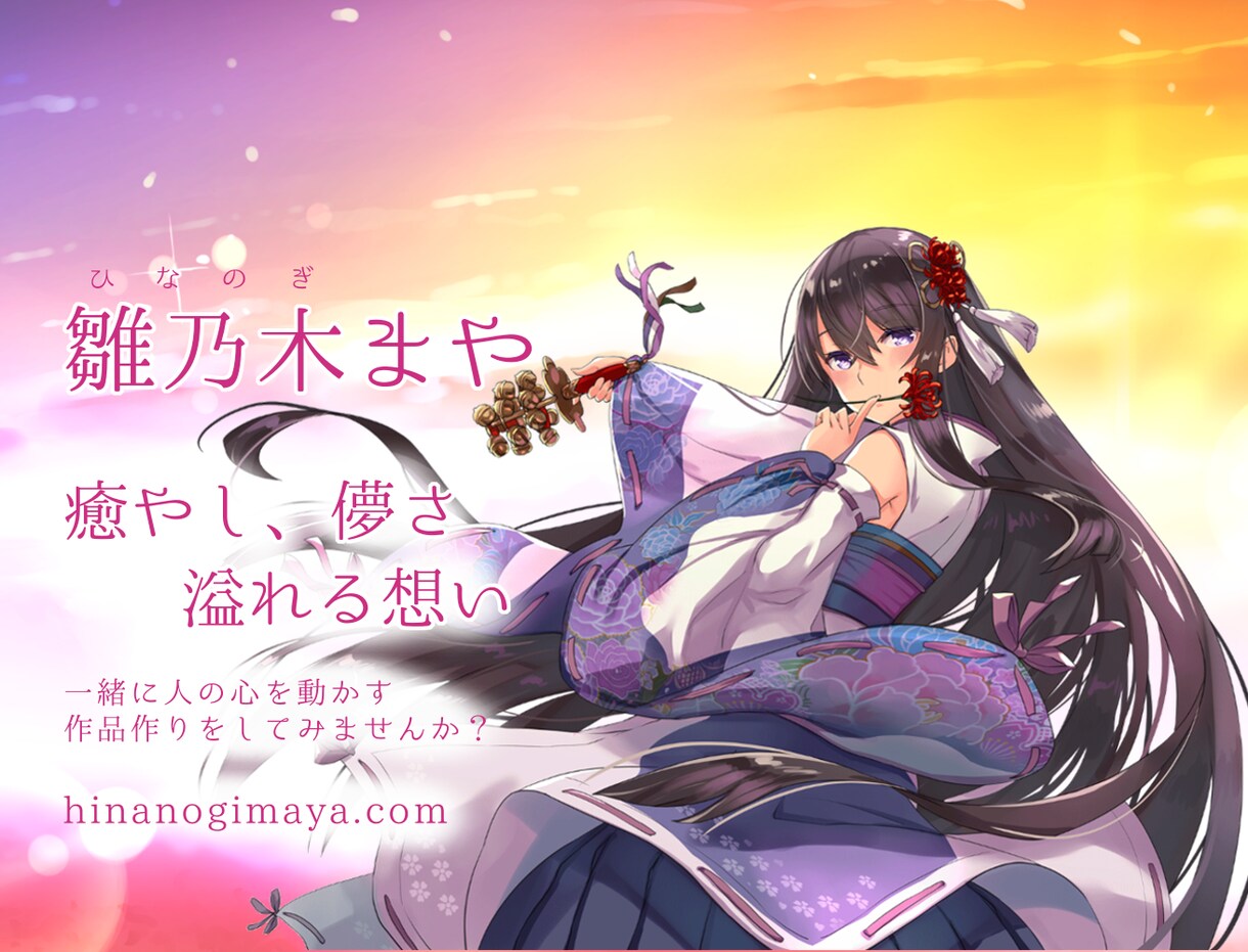 高いクオリティ★作詞やポエムのご依頼受け付けます 【著作権譲渡付】受賞経歴ありの作家が心に沁みる歌詞を制作☆ イメージ1
