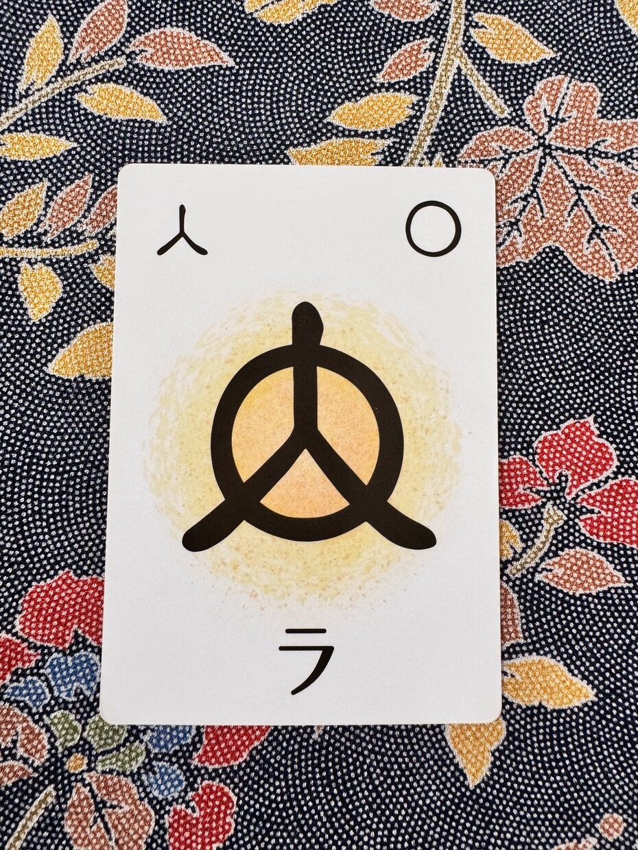 あなたの使命を「氏名」から読み解きます あなたの氏名に宿る使命を古代の叡智、ヲシテ文字から紐解きます イメージ5