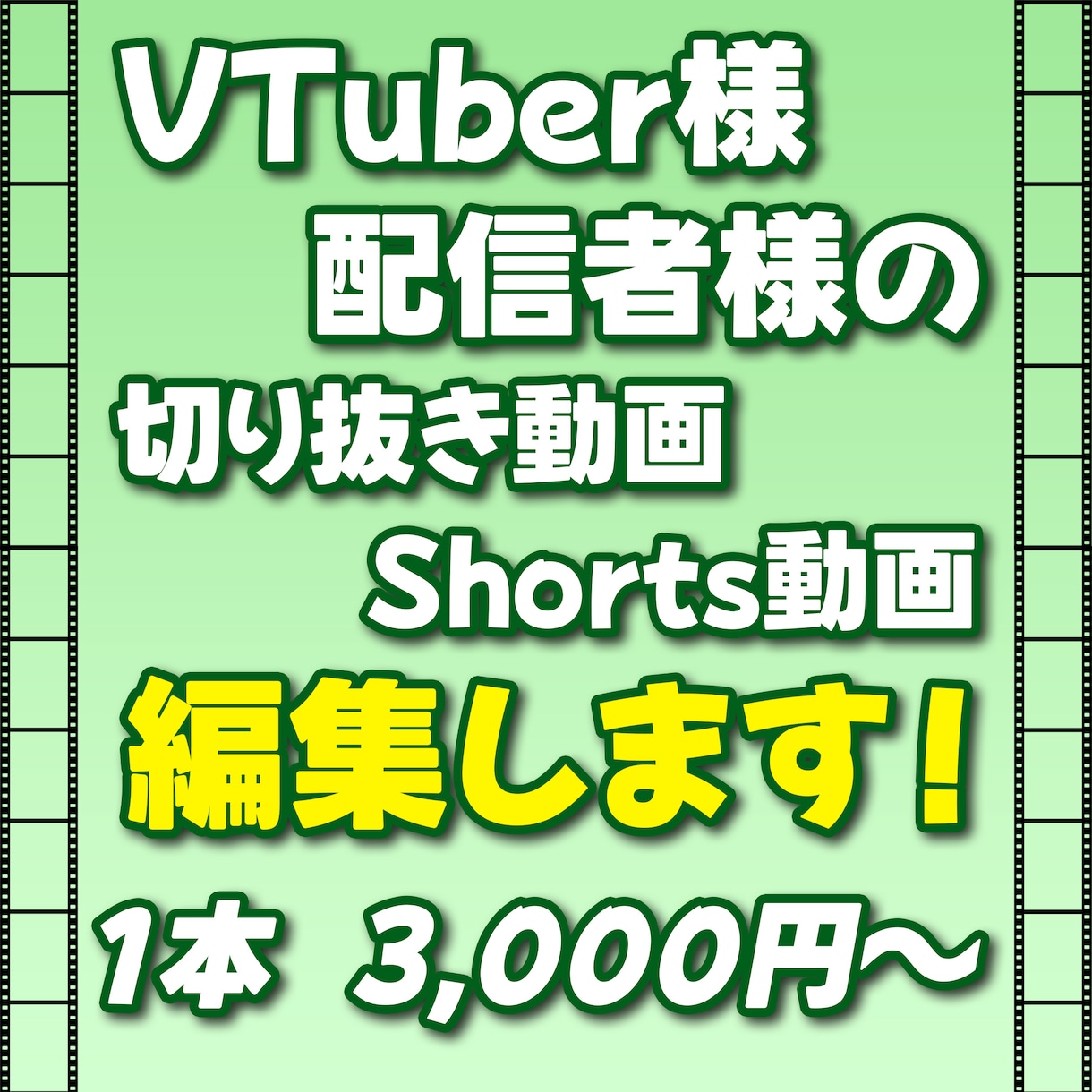 VTuber様・配信者様の切り抜き動画編集します 配信に専念したい方必見！切り抜き動画編集承ります！ イメージ1