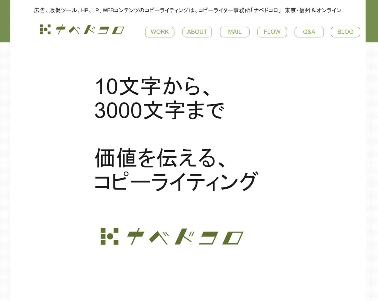 現役コピーライターが、価値の伝わるコピーを考えます 課題解決に向けた、コピーをご提案 イメージ1
