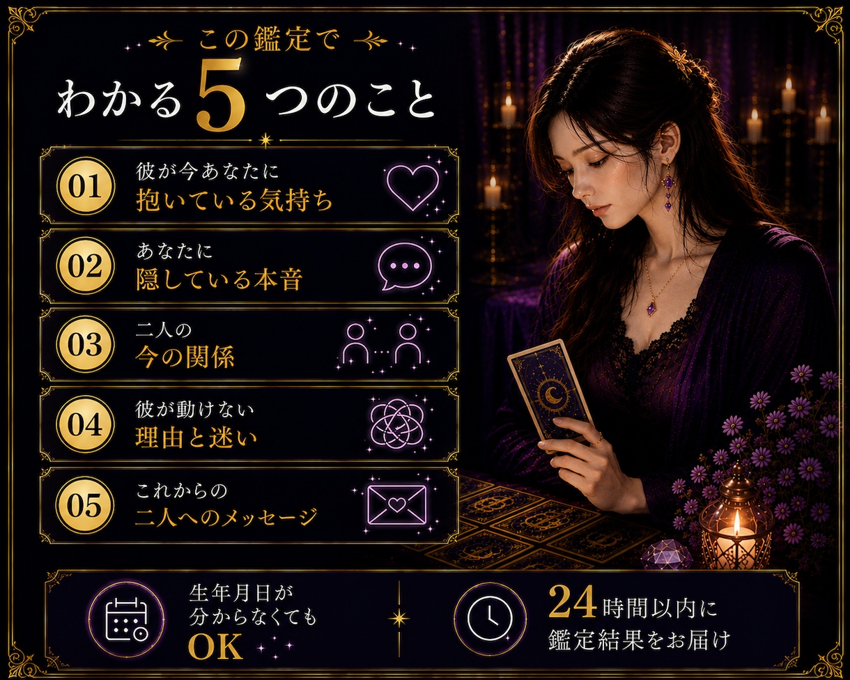 彼の本音を5枚のタロットで丁寧に読み解きます 言葉にしてくれない彼の気持ちを読み解きます イメージ2