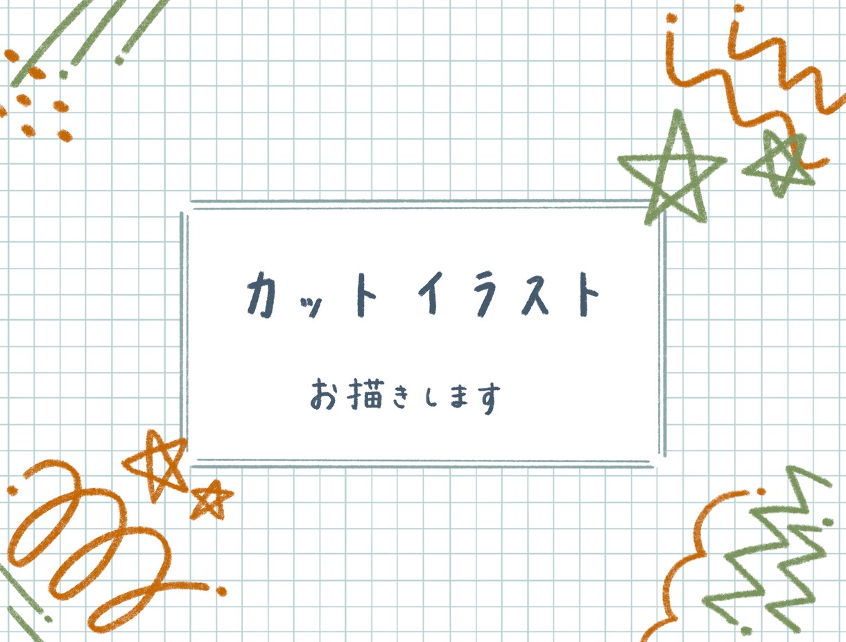 ほっこり色のカットイラストをお描きします これからチラシやマップなどを作ろうとしているあなたへ◎ イメージ1